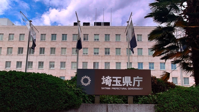 埼玉県の申請窓口と具体的な手続き