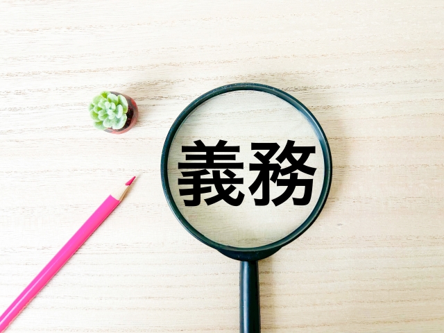 建設業許可「取得後」に必ずやるべき3つの義務